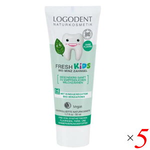 歯磨き 子供 ジェル ロゴナ キッズ ミント はみがきジェル 50ml 5本セット 送料無料