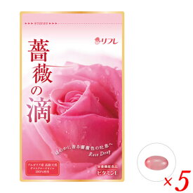 【4/20(土)限定！楽天カードでポイント4倍！】リフレ 薔薇の滴 62粒 バラが香る　5袋セット
