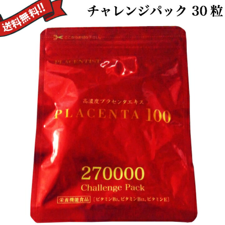 楽天市場】銀座ステファニー プラセンタ100 チャレンジパック 30粒 