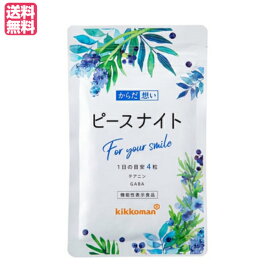 楽天市場 キッコーマン からだ想いの通販
