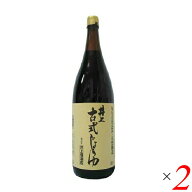 【ポイント最大8倍！】スーパーSALE！井上古式醤油 1.8L 2本セット