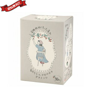 アセロラ 有機 サプリ 有機栽培ですくすく育った あせろらと、かむかむのビタミンC(オーガニックビタミンC) 45g(1.5g×30包)