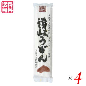 【4/5(日)限定！楽天カードでポイント10倍！】讃岐うどん 乾麺 香川 厳選 古式とろづけ製法 讃岐うどん 250g 4個セット