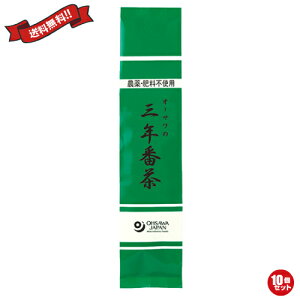 【マラソン限定!100円クーポン!学割2倍!】お茶 番茶 無農薬 オーサワの三年番茶 100g 10個セット