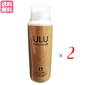 【3/10(火)限定！楽天カードでポイント最大12倍！】ウルウ シェイクモイストミルク 110ml　2本セット