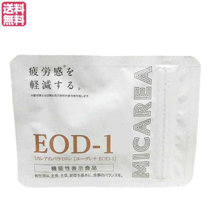 楽天市場】ミカレアのパラミロン ユーグレナ EOD-1 16粒 機能性表示 
