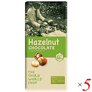 【10/30(木)限定!楽天カードでポイント8倍!】チョコレート ナッツチョコレート チョコ 第3世界ショップ ヘーゼルナッツチョコレート 100g 5袋セット