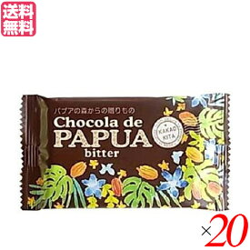 【4/25(木)限定！楽天カードでポイント6倍！】チョコレート チョコ ギフト チョコラ デ パプア ビター25g オルタートレードジャパン 20枚セット 送料無料