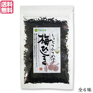 【マラソン限定!100円クーポン!学割2倍!】ふりかけ ギフト マルシマ しっとりふりかけ 40g 全6種 送料無料