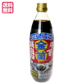 【ポイント最大3倍！100円クーポン】ヴィッセル勝利！醤油 減塩 笛木醤油 金笛 減塩醤油 1リットル
