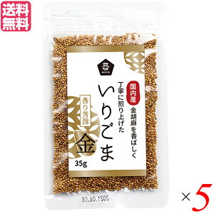 国産 ごまの人気商品 通販 価格比較 価格 Com