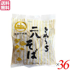 【6/5(水)限定！楽天カードでポイント9倍！】そば そば粉 レトルト サンサス きねうち 二八そば 150g 36袋セット 送料無料