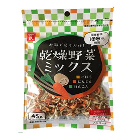 【スーパーSALE！ポイント6倍！】乾燥野菜 国産 無添加 乾燥野菜ミックス ごぼう・人参・れんこん 45g 吉良食品 送料無料