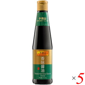 【マラソン限定！ポイント2倍！100円クーポン！】醤油 中華 中国 李錦記 香味醤油 410ml 5本セット 蒸魚鼓油 送料無料
