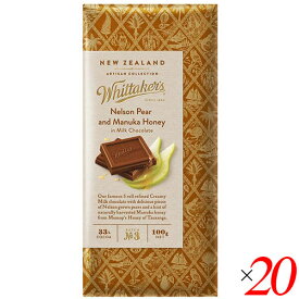 【5/1(水)限定！ポイント4倍！】チョコレート 板チョコ 海外 ウィッタカー Whittaker's ペア＆マヌカハニー ミルクチョコレート 100g 20個セット 送料無料