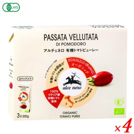 トマトピューレ ペースト トマト缶 アルチェネロ 有機トマト ピューレー(200g×3P)× 4個