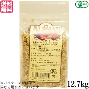 【マラソン限定!100円クーポン!学割2倍!】グラノーラ オーガニック ナッツ アリサン 有機アップル・レーズン・くるみグラノラ 12.7kg(28lb) 大容量 業務用 送料無料
