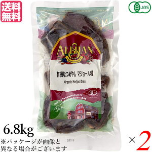 ナツメヤシ デーツ マジョール アリサン なつめやし マジョール種 6.8kg 2個セット