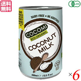 【スーパーSALE！ポイント6倍！】有機ココナッツミルク ココミ 400ml 6缶セット オーガニック ココナッツ ココナッツミルク 送料無料
