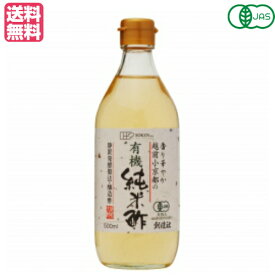 米酢 国産 有機 創健社 越前小京都の有機純米酢 500ml