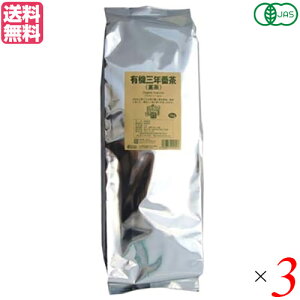 【10/30(木)限定!楽天カードでポイント8倍!】三年番茶 有機 無農薬 有機三年番茶(茎茶) 1kg 3袋セット わらべ村 送料無料
