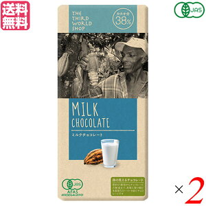 【10/30(木)限定!楽天カードでポイント8倍!】チョコレート ギフト 高級 第3世界ショップ ミルクチョコレート 80g 2個セット