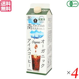 アイスコーヒー 無糖 オーガニック ムソー オーガニックアイスコーヒー無糖 1000ml 4本セット 送料無料