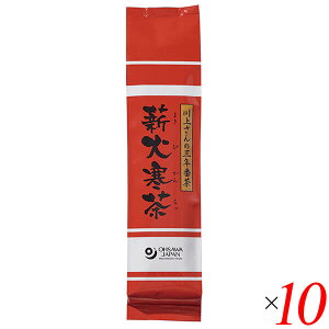 【10/30(木)限定!楽天カードでポイント8倍!】三年番茶 国産 お茶 川上さんの三年番茶 薪火寒茶 120g 10個セット 送料無料