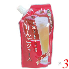 りんごジュース ストレート 紅玉 八戸中央青果 りんごジュース200ml 3本セット 送料無料