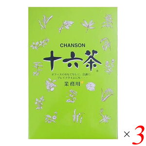 【マラソン限定!100円クーポン!学割2倍!】十六茶 業務用 50P 3個セット シャンソン化粧品 送料無料