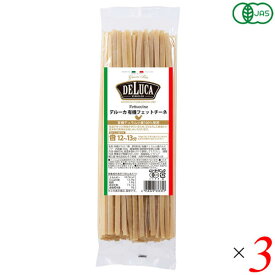 パスタ フェットチーネ オーガニック デルーカ DeLuca オーガニックパスタ フェットチーネ 500g 3個セット 送料無料