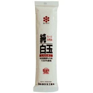 秋田白玉工業 純白玉粉 秋田県産もち米100% 150g しらたま粉 国産 粉末