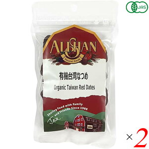 【マラソン限定!100円クーポン!学割2倍!】アリサン 有機台湾なつめ (種あり) 30g 2個セット ナツメ オーガニック ドライフルーツ