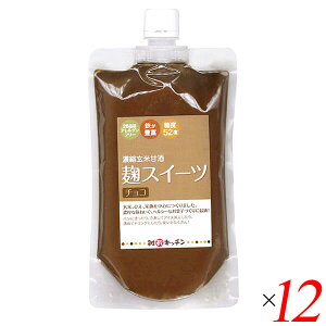 グッチートレーディング 麹スイーツ チョコ 300g 12個セット 麹チョコ ペースト スプレッド