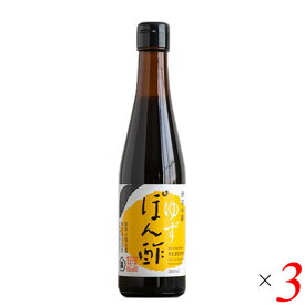 【5/30(木)限定！楽天カードでポイント4倍！】無茶々園 ゆずぽん酢 300ml 3本セット ポン酢 ゆずポン酢 柚子ポン酢