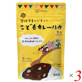 【4/25(木)限定！楽天カードでポイント6倍！】創健社 管理栄養士が考えた こどもカレールウ甘口（フレーク） 110g 3個セット