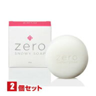 お得な2個セット ZEROスノーウィーソープ 90g