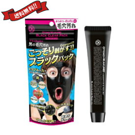 【スーパーSALE！ポイント6倍！】OTOKO KAKUMEI ブラッククリア直塗りパック 40g