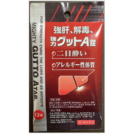 【第3類医薬品】ポスト便発送　12錠×6　【送料無料】　強力グット　A　　12錠×6　　きょうりょくぐっと　強力グットa錠