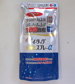 200ml　2個セット　ポスト便発送　送料無料　エーザイ　イータック抗菌化スプレーα　アルコールタイプ　つめかえ用　200ml×2　いーたっく　詰め替え用