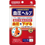 2個　血圧ヘルプ　30粒　ポスト便発送　送料無料　小林製薬