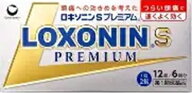 【第1類医薬品】12錠　6日分　お得　【送料無料】　ロキソニンSプレミアム　12錠　ポスト便発送　（セル…