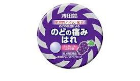 【第3類医薬品】36錠　2個　ポスト便発送　送料無料　浅田飴アズレンCPCドロップ　ぶどう味