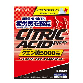 送料無料　ポスト便　井藤漢方製薬　クエン酸5000スーパーチャージ　12包