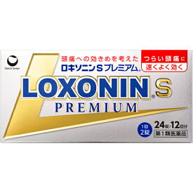 【第1類医薬品】24錠　お得品　ロキソニンSプレミアム　24錠　ポスト便発送（セルフメディケーション税制対象商品）ろきそにん　ロキソニン