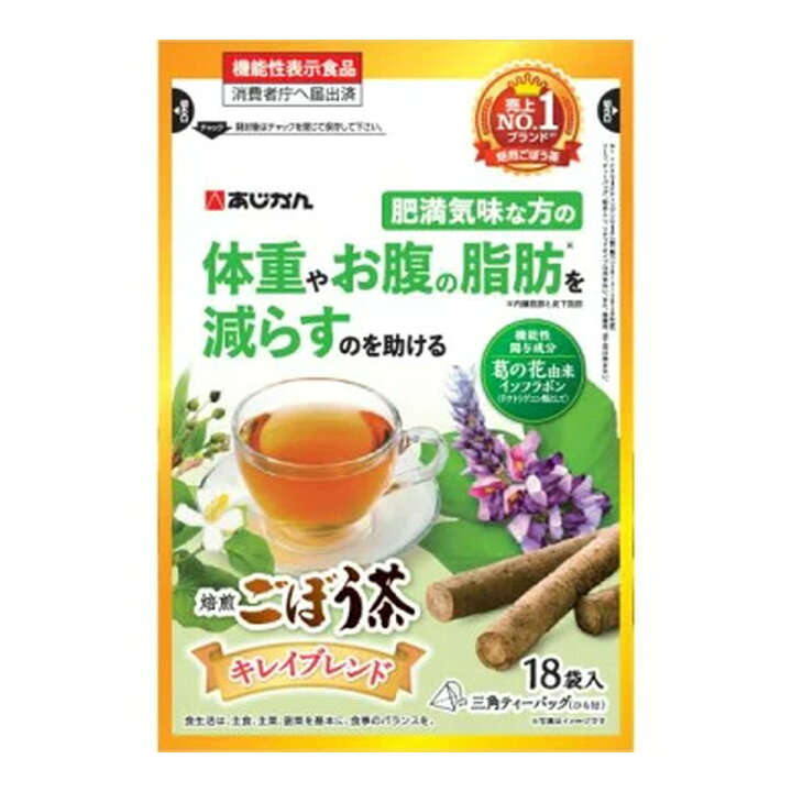 楽天市場】【送料無料】3個セット 18袋 あじかん 焙煎ごぼう茶キレイ 