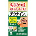 【第2類医薬品】定形外便　送料無料【小林製薬】チクナイン ちくないん b　112錠 ランキングお取り寄せ