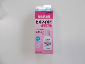 【第2類医薬品】60g　8個セット　送料無料　宅配便発送　健栄製薬　ヒルマイルドローション　ひるまいるどろーしょん　ヒルマイルド　ローション　60g