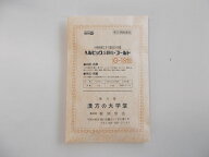 【第（2）類医薬品】18包　お得　ゴールド　18包　ポスト便発送　小柴胡湯エキス末　330mg【風邪の季節応…