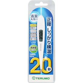 送料無料　4個セット　テルモ　電子体温計　20秒　ET-C231P